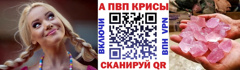 Alfa_PVP крисы CK  купить  цена  Тюкалинск 