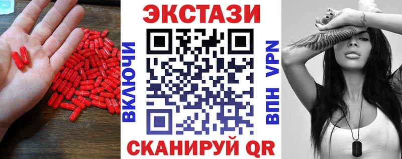 где купить   Тюкалинск  ЭКСТАЗИ 99% 