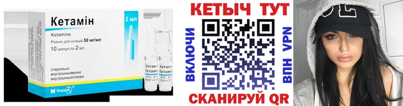 КЕТАМИН VHQ  где продают наркотики  ОМГ ОМГ онион  Тюкалинск 