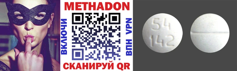 МЕТАДОН кристалл  Тюкалинск 